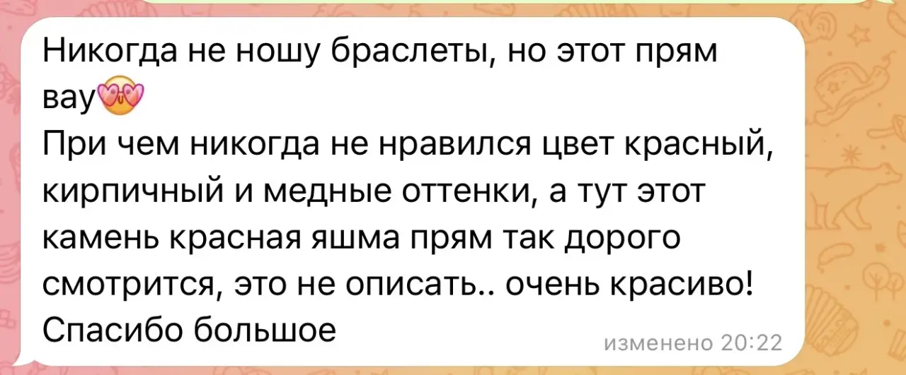 Текст отзыва