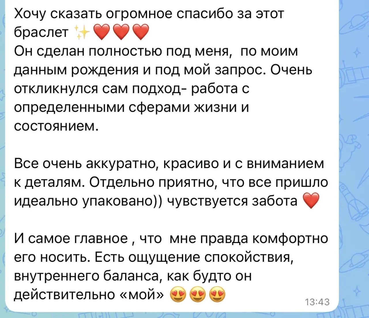 Текст отзыва